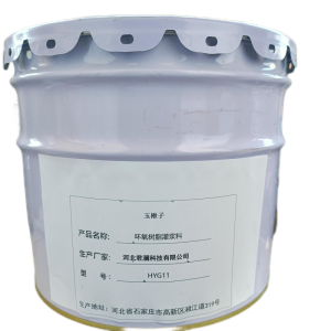 玉楸子环氧树脂灌浆料HYG11 20公斤/桶
