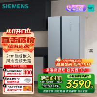 [超薄嵌入]SIEMENS/西门子502L风冷无霜纤薄对开门冰箱BCD-502W KX50NA43TI