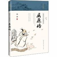 正版新书]屈原传(插图珍藏版)杨雨9787570211913