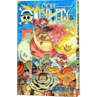 [M]航海王 卷87 "不甜"-9787534077128