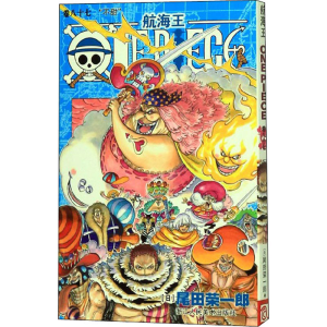 [M]航海王 卷87 