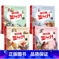 漫画三十六计_彩图注音版_4册 [正版]漫画三十六计 全套4册 彩图注音版小学生课外阅读书籍老师经典书目小学四五六年级