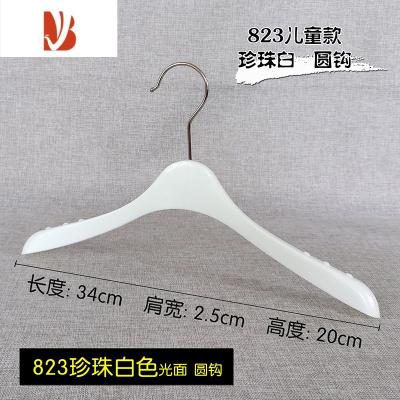 三维工匠童装店塑料彩色衣架裤架宝宝婴儿儿童服装店专用衣撑大中小号家用