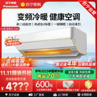 松下(Panasonic)1.5匹 直流变频冷暖 滤网自清扫 内部自清洁 壁挂式空调挂机 纳诺怡X除菌SH13KQ2