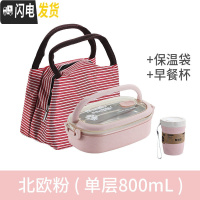 三维工匠减脂餐饭盒大容量双层小学生304不锈钢便当盒上班族分隔型长方形 单层不锈钢饭盒粉+保温袋粉+早餐杯粉