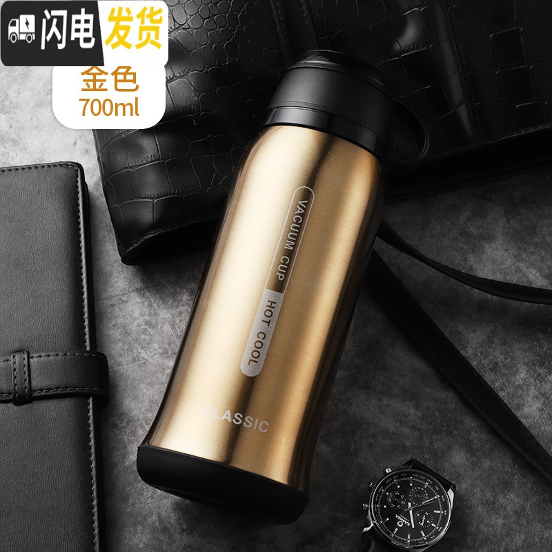 三维工匠大容量保温杯简约防摔初中小学生水杯子创意户外便携男孩儿童水壶 金色-700(316不锈钢)