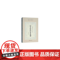 诗学初范·诗学进阶(民国诗学论著丛刊) 上海世界书局 文化艺术出版社 正版书籍
