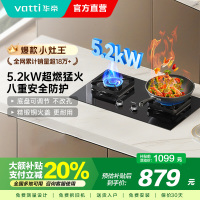 [全网热卖]华帝(vatti)5.2KW火力燃气灶大火双眼灶厨房家用台式嵌入式灶具i10071B 天然气(液化气备注)