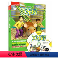 [正版]外研社领先阅读X计划 学生包2(点读版,配CD光盘)