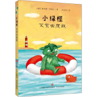 音像小绿怪 艾贡去度(德)安内特·罗德尔(Annette Roeder)