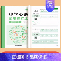 四年级下册[译林版] [正版]3-6年级译林版小学英语字帖三年级四年级上册下册英文同步字帖小学生英语单词描红练习本江苏译
