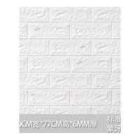 BONJEAN3d立体墙纸贴画泡沫墙砖壁纸现代北欧自粘背景墙自贴客厅防水防潮墙布墙贴PVC墙纸