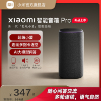 小米(MI)智能音箱Pro 超级小爱智能音箱 AI大模型问答 无线蓝牙音响 语音控制智能家居 APP远程操控音效