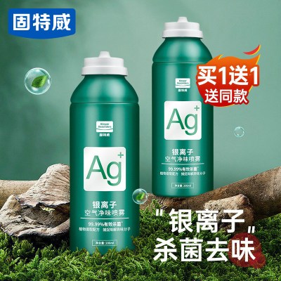 固特威空气清新剂车内除异味除臭剂车用除味杀菌抑菌喷雾除臭神器空调杀菌剂