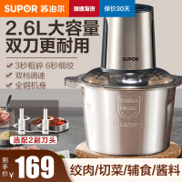 苏泊尔(SUPOR)绞肉机家用电动小型多功能全自动大容量搅绞肉馅碎肉搅拌机JR18HS-400