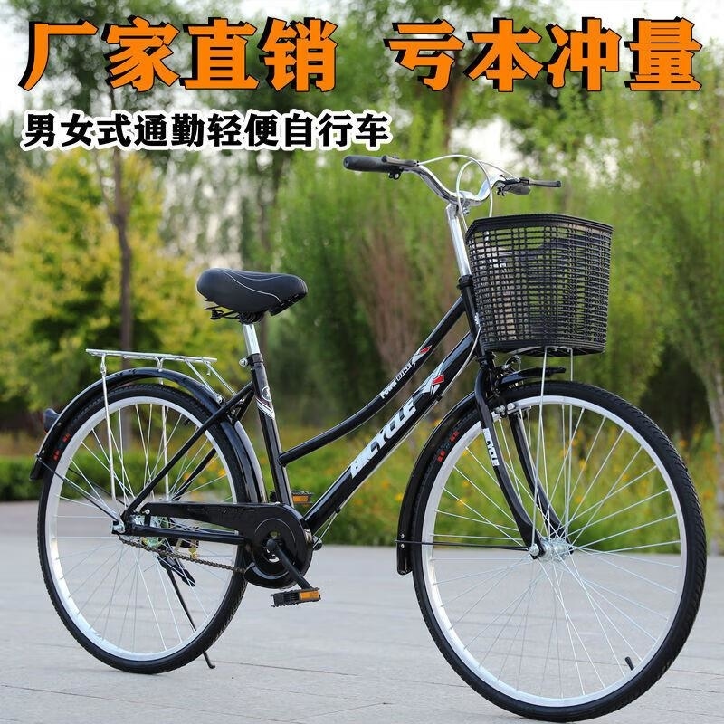 成人轻便自行车男女通用24 26寸城市通勤学生休闲骑行淑女车