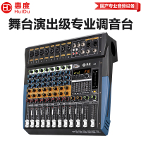 惠度(HuiDu)D8专业舞台演出设备调音台多功能数字混响效果均衡器模拟调音台