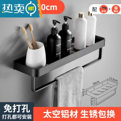 敬平卫生间置物架壁挂厕所放东西的架子挂墙洗澡间用品浴室收纳架多层 黑色 50cm单层带杆[打孔/免打孔 双用]浴室置物架