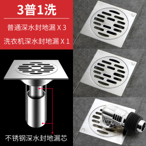 潜水艇地漏不锈钢深水封防臭地漏304不锈钢地漏套装水封U型深水封地漏芯