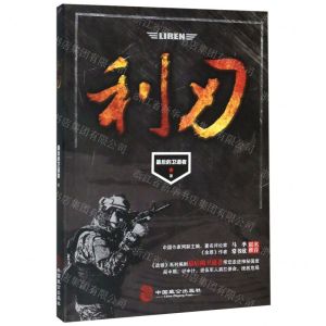 [N]利刃-9787514515558
