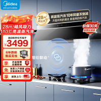 [高温蒸汽洗]美的(Midea)AK7Pro升级款顶侧一体跨界双腔 烟灶联动28m³大吸力 变频巡航 超薄近吸抽油烟机