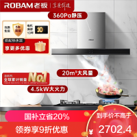 老板(ROBAM)烟灶套餐 20m³ 油烟机灶具套装 煤气灶油烟机套装 烟灶套装 烟机灶具 65X8H+30B5X