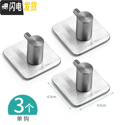 三维工匠免打孔强力粘胶挂钩 304不锈钢浴室排钩单个免钉壁挂卫生间挂衣钩 单钩(3个)