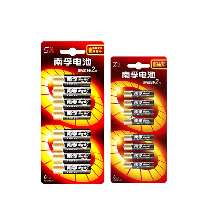 南孚(nanfu)碱性电池5号8节 7号8节 五号七号碱性电池儿童玩具遥控器