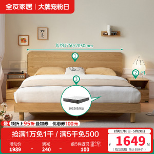 全友家居原木风板式床现代简约卧室悬浮箱体储物收纳双人床