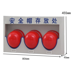珂攸洋安全帽架个