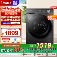 美的(Midea)洗衣机滚筒全自动12公斤大容量家用1.1超高洗净比除菌净螨一级能效节能MD120V36T家电国家补贴
