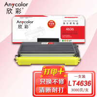 欣彩 LT4636粉盒(专业版)AR-LT4636黑色墨粉筒 适用联想 LJ3600D 3650DN 硒鼓