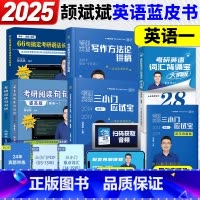 []颉斌斌英一词汇+66句+三小门+写作+阅读 [正版]2026颉斌斌考研英语词汇背诵宝 28天词汇单词书 句句