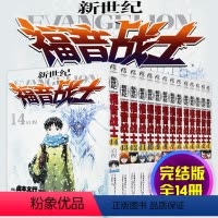 新世纪福音战士1-14套装 [正版]新世纪福音战士漫画1-14册 全套14册 已完结 日本贞本义行绘魔都EVA绫波丽明日