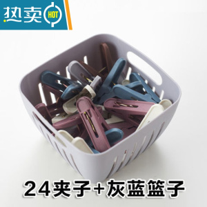 敬平衣服夹子晾衣夹多功能30个装夹衣服的小夹子家用塑料内衣晾晒夹 升级款*(24夹灰蓝)