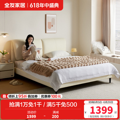 全友家居现代简约大象耳朵皮艺软包床主卧室双人大床