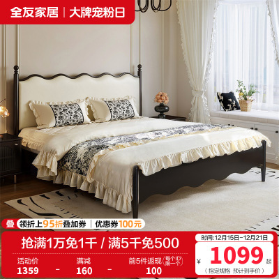 全友家居法式复古皮艺软包床主卧室1.8x2米实木高脚床双人大床