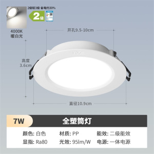 雷士照明led筒灯嵌入式家用过道玄关走廊天花灯无主灯商用大尺寸孔灯