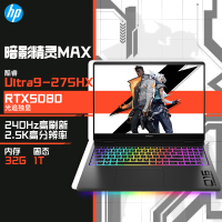 [国补]惠普HP 暗影精灵MAX AI高端高性能游戏本笔记本电脑 Ultra9-275HX 32G 1T TX5080 官方标配[16-ah0003TX]