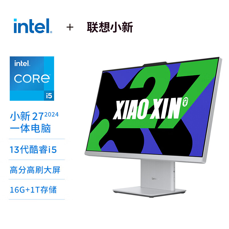 联想(Lenovo)小新一体台式机电脑27英寸(酷睿13代i5-13420H 16G 1TB SSD 摄像头 win11 )云影