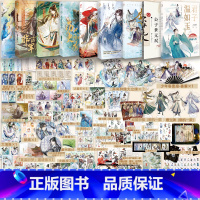 古人很潮美男系列9本套 [正版]可选 长安三万里同类型漫娱古人很潮系列mook全套24本全集 少年平生剑苏轼君子温如玉公