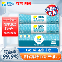 平衡点洗碗机专用机体清洁剂40g深度清洁除垢去油污去腥净味