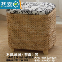 敬平藤编收纳凳子储物凳沙发凳客厅小凳子穿鞋凳实木家用门口换鞋凳