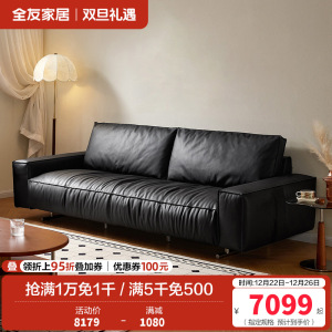 [U标•黑珍珠沙发]全友家居现代轻奢黑色直排真皮沙发