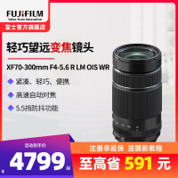 FUJIFILM/富士龙镜头XF70-300mmF4-5.6R 标配 LM自动对焦/拍鸟摄月/三防设