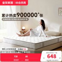 [爆]全友家居软硬两用 椰棕/乳胶床垫 针织面料精钢/袋装弹簧床垫床垫