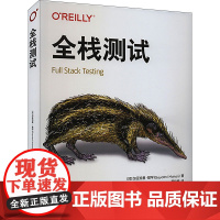 全栈测试 (印)加亚特 专业科技 电子、电工 电子电路 正版图书籍中国电力出版社