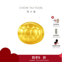周大福文化祝福 富甲一方 定价足金黄金转运珠 EOR1081七夕礼物