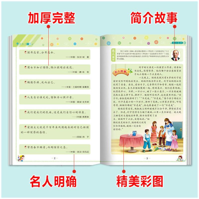 [M]名人名言 彩图升级版-9787555712367