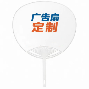迅乘 GKS-30 广告扇 扇子 25*30CM 1个